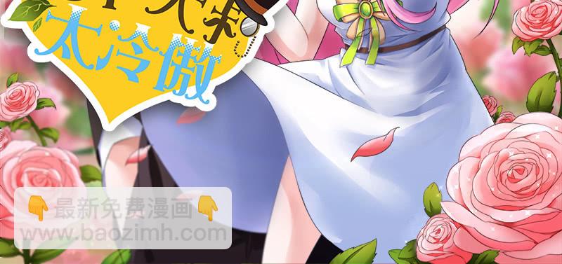 我就知道，上钩了(1/2)-第124话