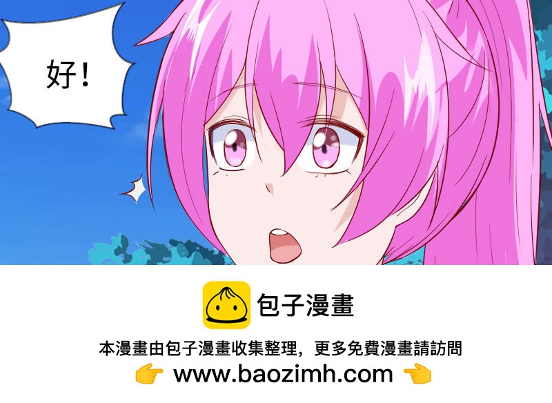 我就知道，上钩了(1/2)-第124话