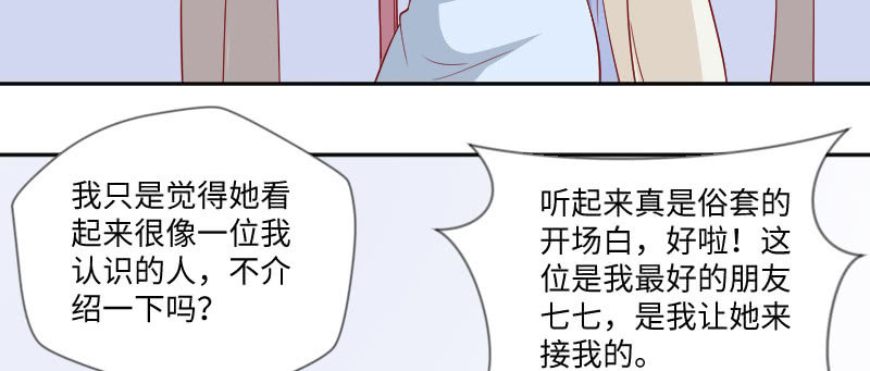 你会是我的妹妹吗？(1/2)-第126话
