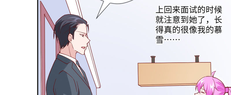 你会是我的妹妹吗？(1/2)-第126话