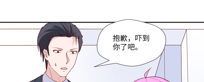 你会是我的妹妹吗？(1/2)-第126话