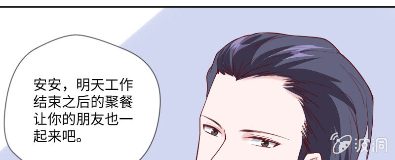 你会是我的妹妹吗？(1/2)-第126话