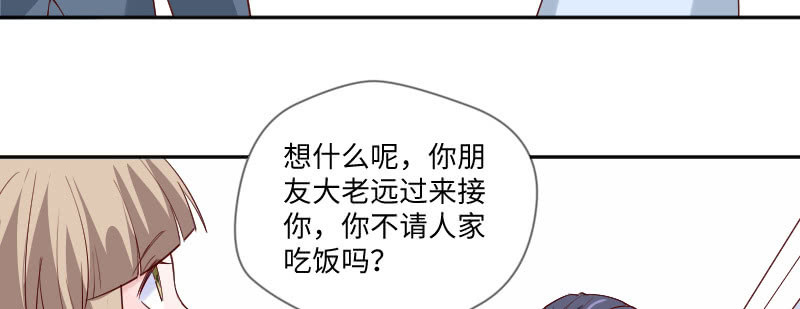 你会是我的妹妹吗？(1/2)-第126话