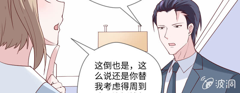 你会是我的妹妹吗？(1/2)-第126话