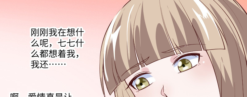 除了帅哥最喜欢你了！(1/2)-第128话