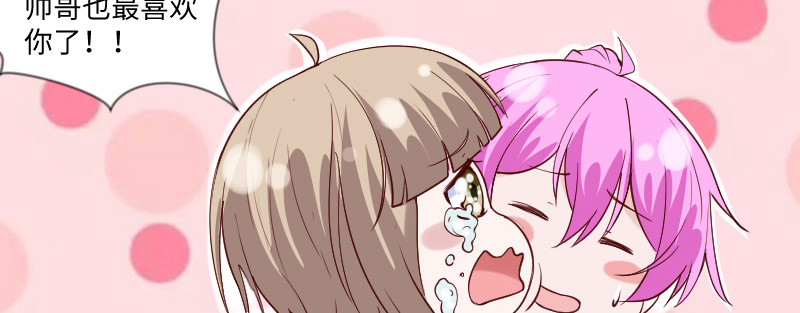 除了帅哥最喜欢你了！(1/2)-第128话