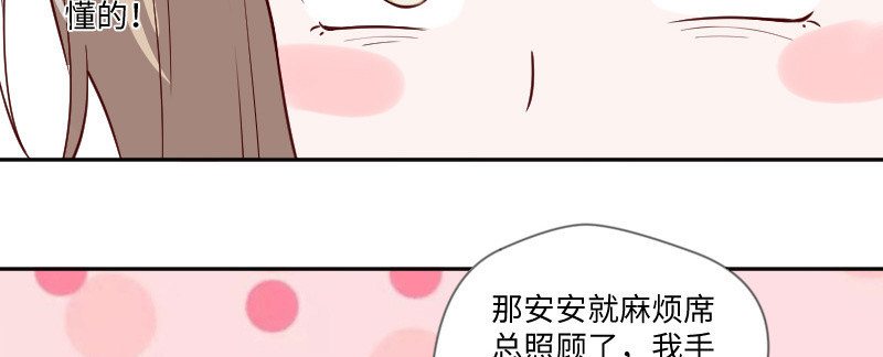 除了帅哥最喜欢你了！(1/2)-第128话