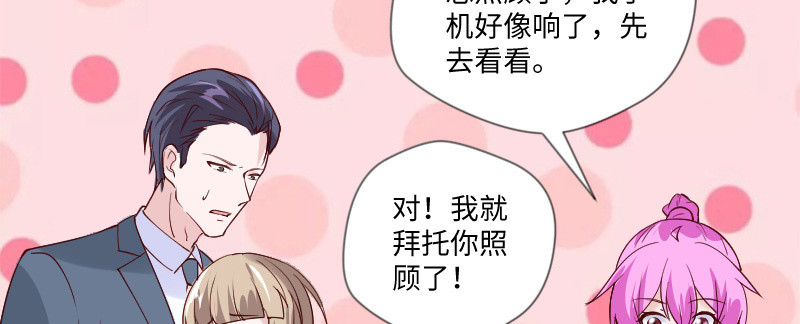 除了帅哥最喜欢你了！(1/2)-第128话
