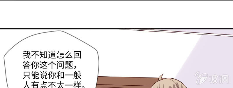 你对我一点感觉没有吗？(1/2)-第130话
