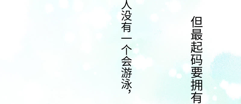 你对我一点感觉没有吗？(1/2)-第130话
