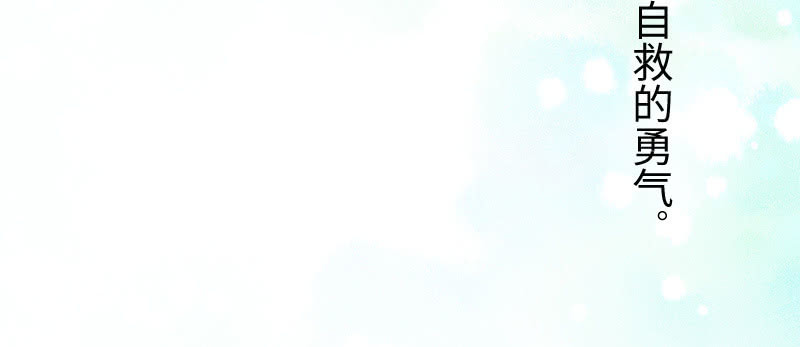 你对我一点感觉没有吗？(1/2)-第130话