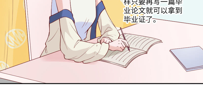你对我一点感觉没有吗？(1/2)-第130话
