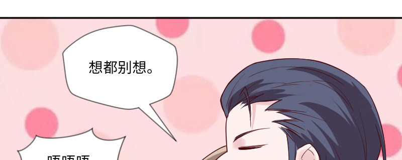 你对我一点感觉没有吗？(1/2)-第130话