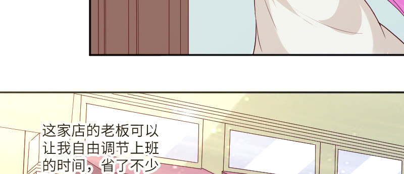 你对我一点感觉没有吗？(1/2)-第130话