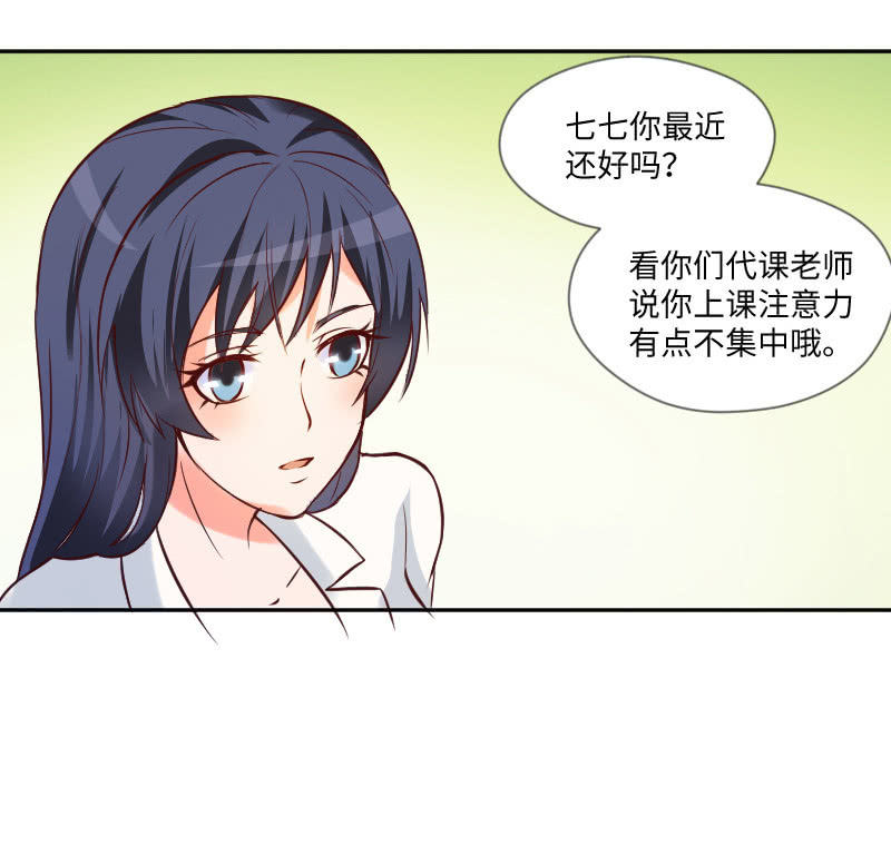 七七你又干什么了！-第14话