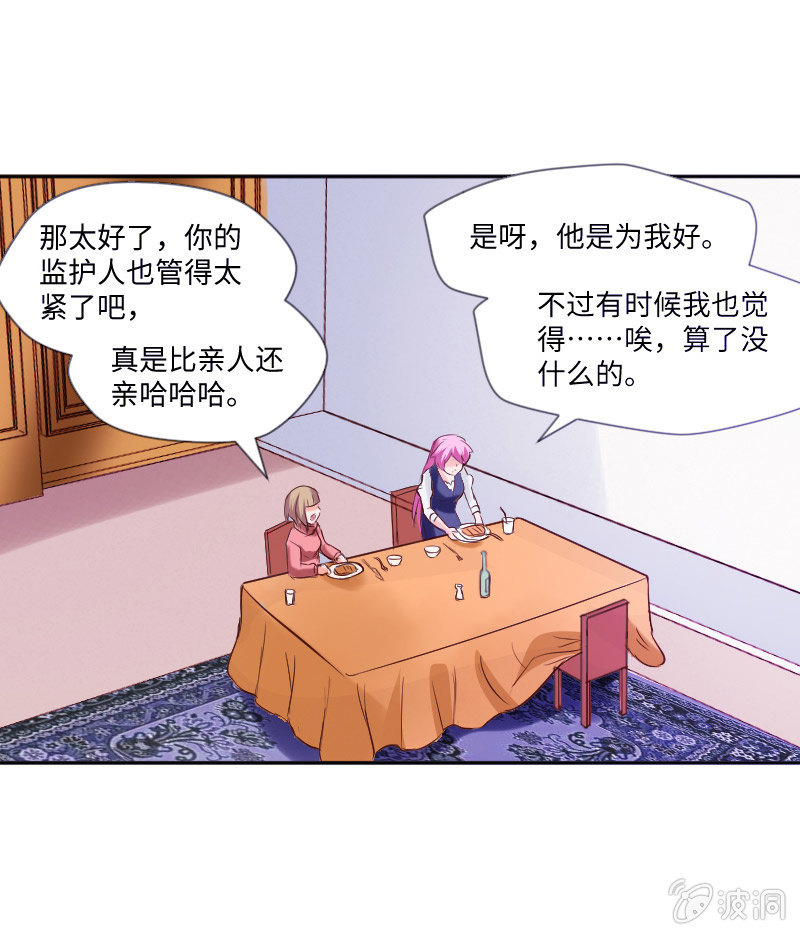 七七你又干什么了！-第14话