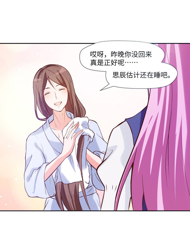 七七你又干什么了！-第14话