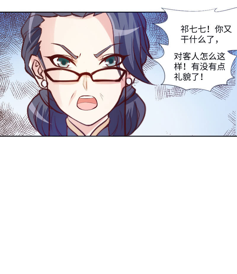 七七你又干什么了！-第14话