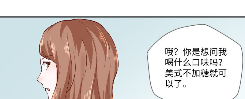你刚才太帅了！(1/2)-第134话