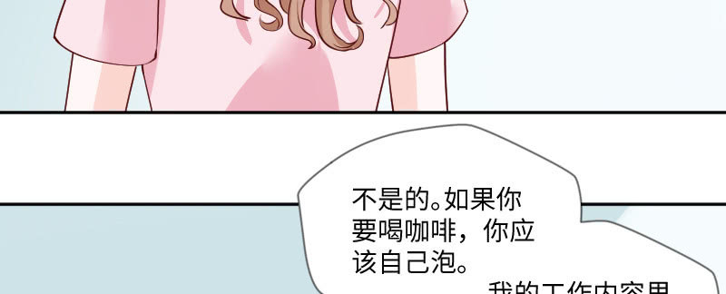 你刚才太帅了！(1/2)-第134话