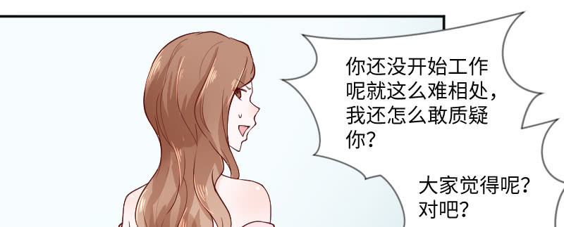 你刚才太帅了！(1/2)-第134话