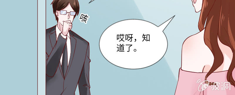 你刚才太帅了！(1/2)-第134话