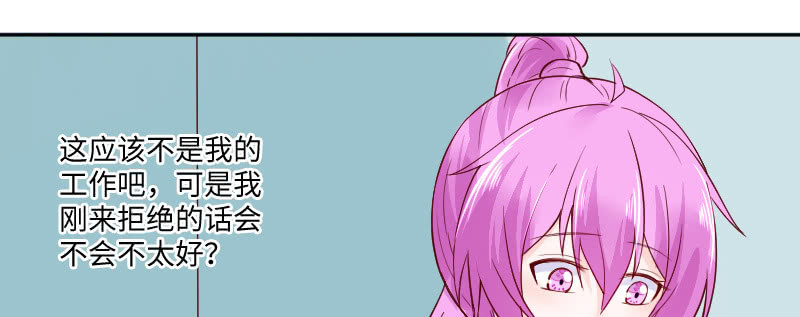 你刚才太帅了！(1/2)-第134话