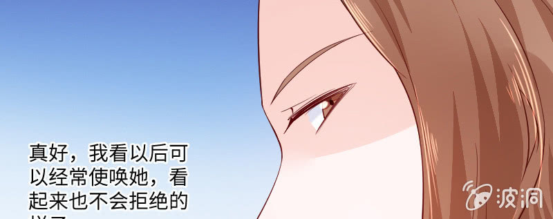 你刚才太帅了！(1/2)-第134话