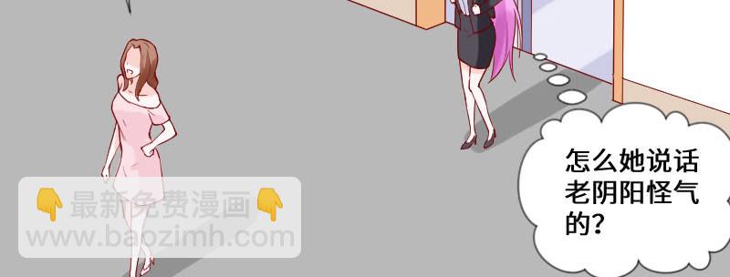 她怎么阴阳怪气？(1/2)-第136话