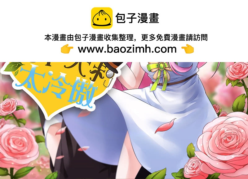 她怎么阴阳怪气？(1/2)-第136话