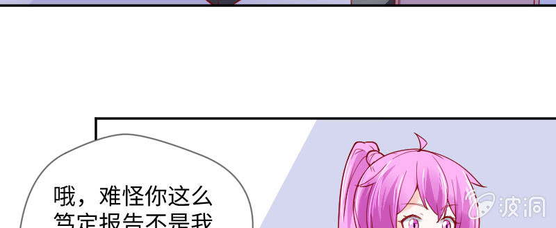 你居然敢打我(1/2)-第138话