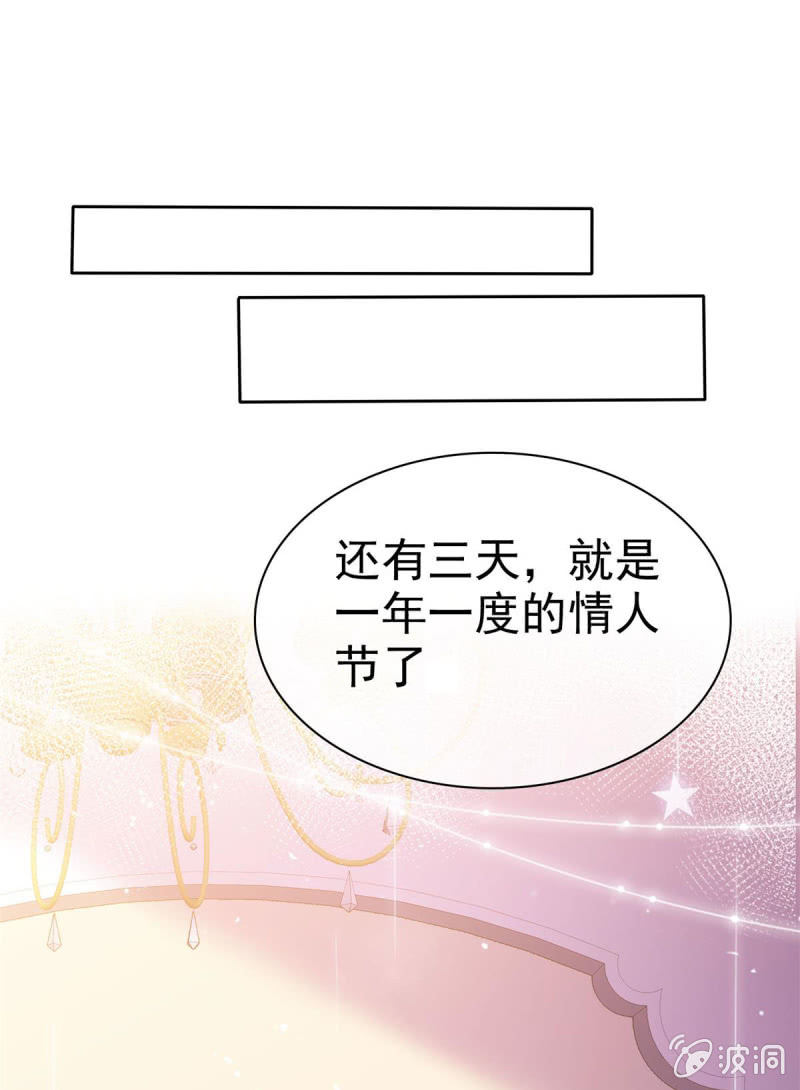 情人节特刊-第60话