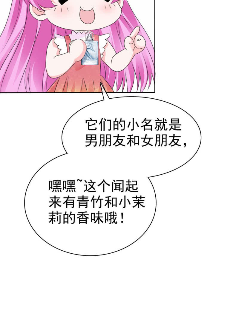 情人节特刊-第60话