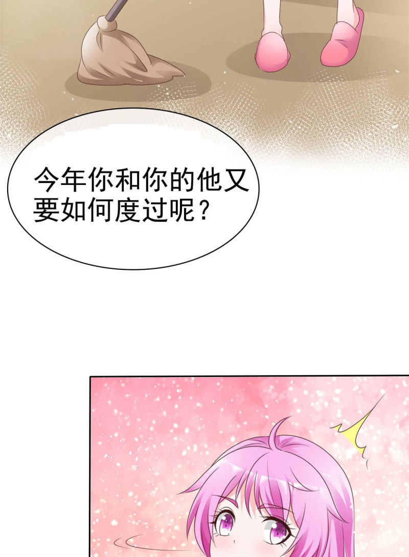 情人节特刊-第60话