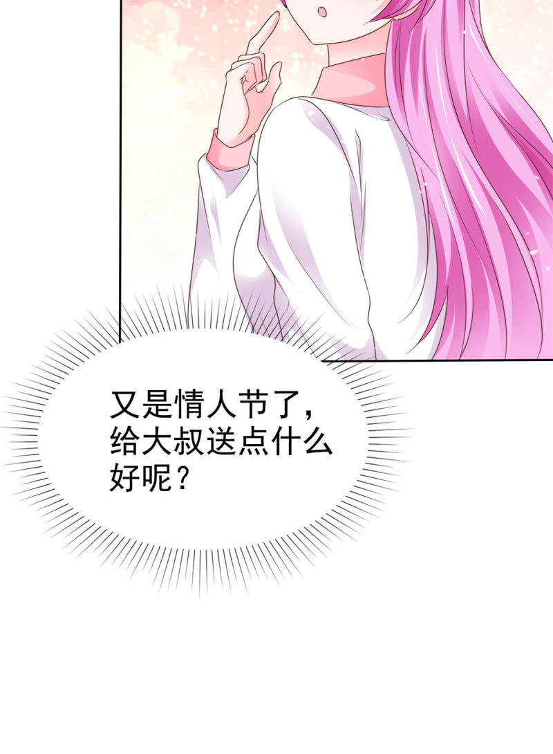 情人节特刊-第60话