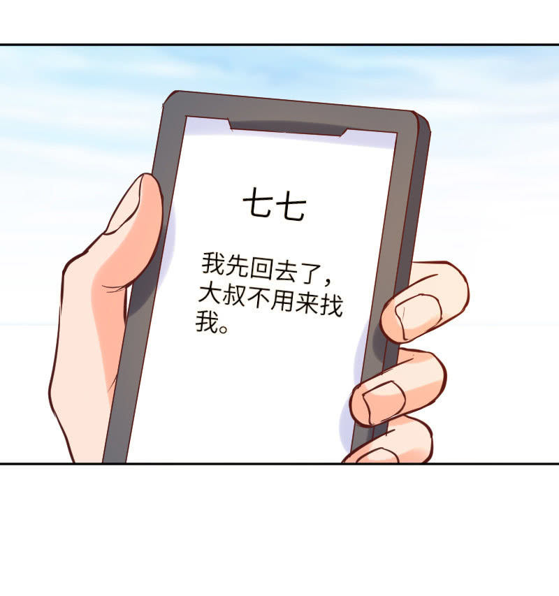 盛安然，你住口！(1/2)-第16话