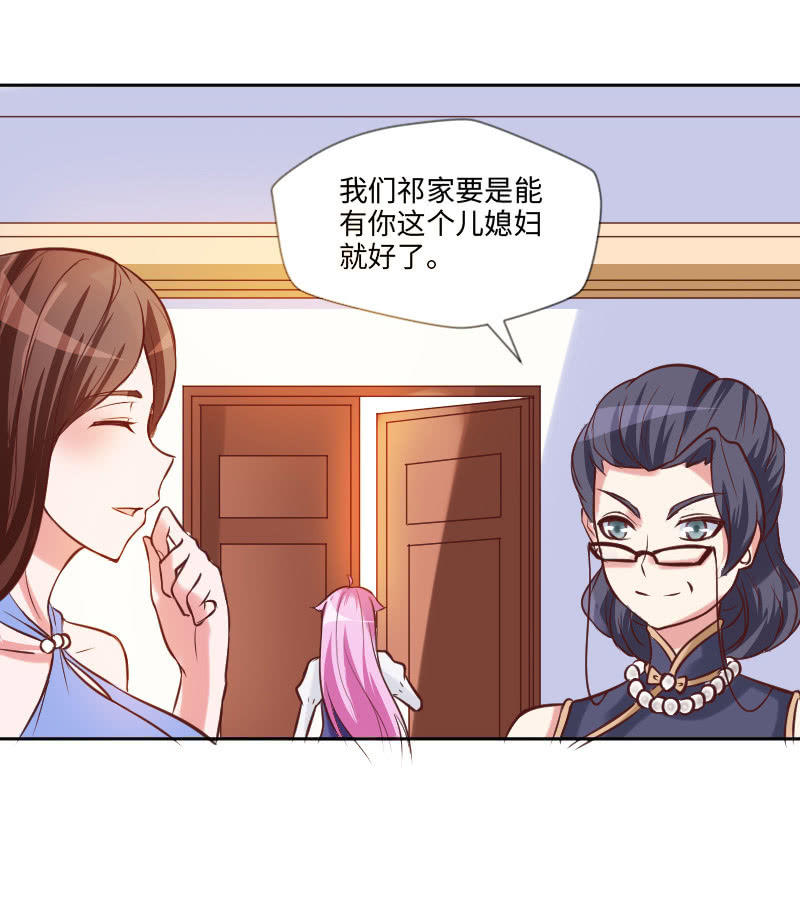盛安然，你住口！(1/2)-第16话