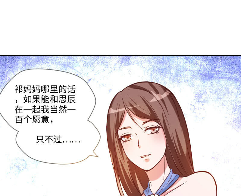 盛安然，你住口！(1/2)-第16话
