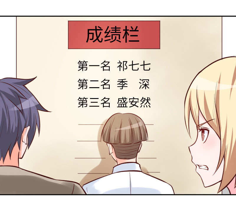 盛安然，你住口！(1/2)-第16话