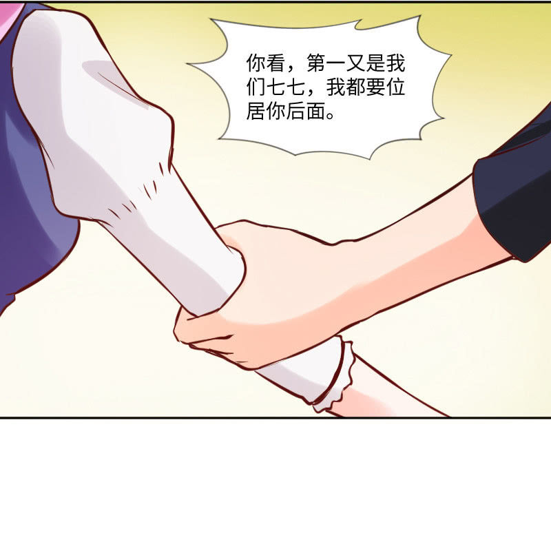 盛安然，你住口！(1/2)-第16话