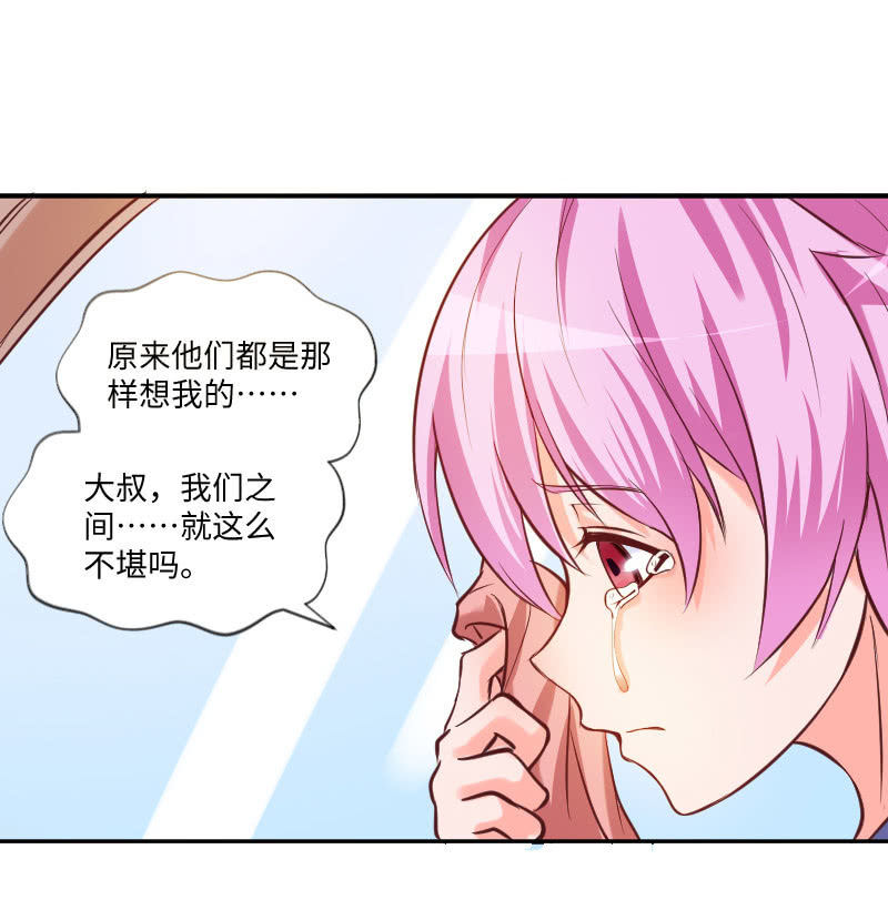 盛安然，你住口！(1/2)-第16话