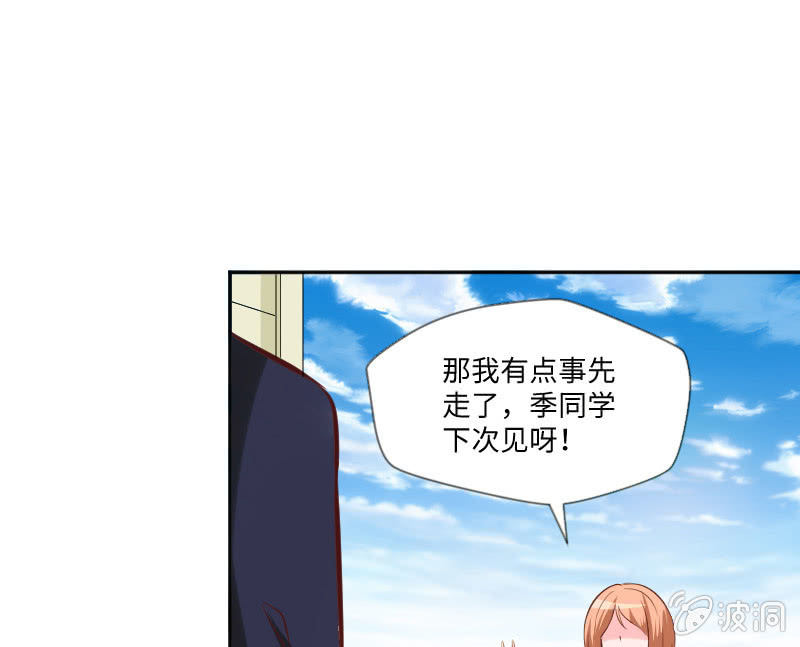 盛安然，你住口！(1/2)-第16话