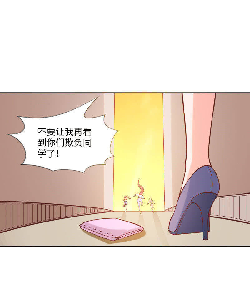 郁老师的&ldquo;帮忙&rdquo;-第18话