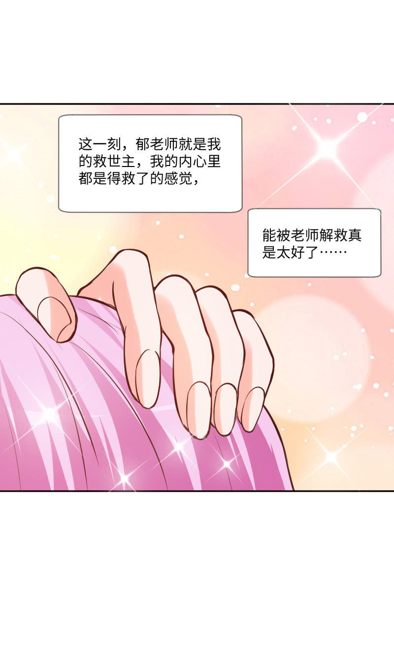 郁老师的&ldquo;帮忙&rdquo;-第18话