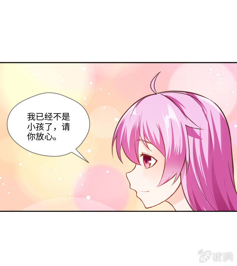 怎么才能俘获你的心？-第20话
