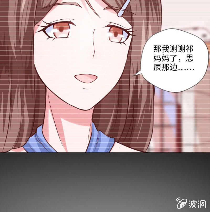 怎么才能俘获你的心？-第20话