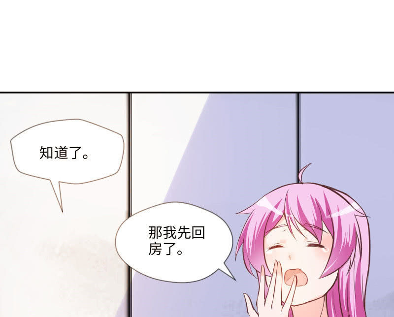 怎么才能俘获你的心？-第20话