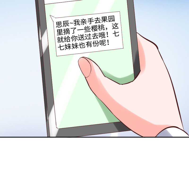 怎么才能俘获你的心？-第20话
