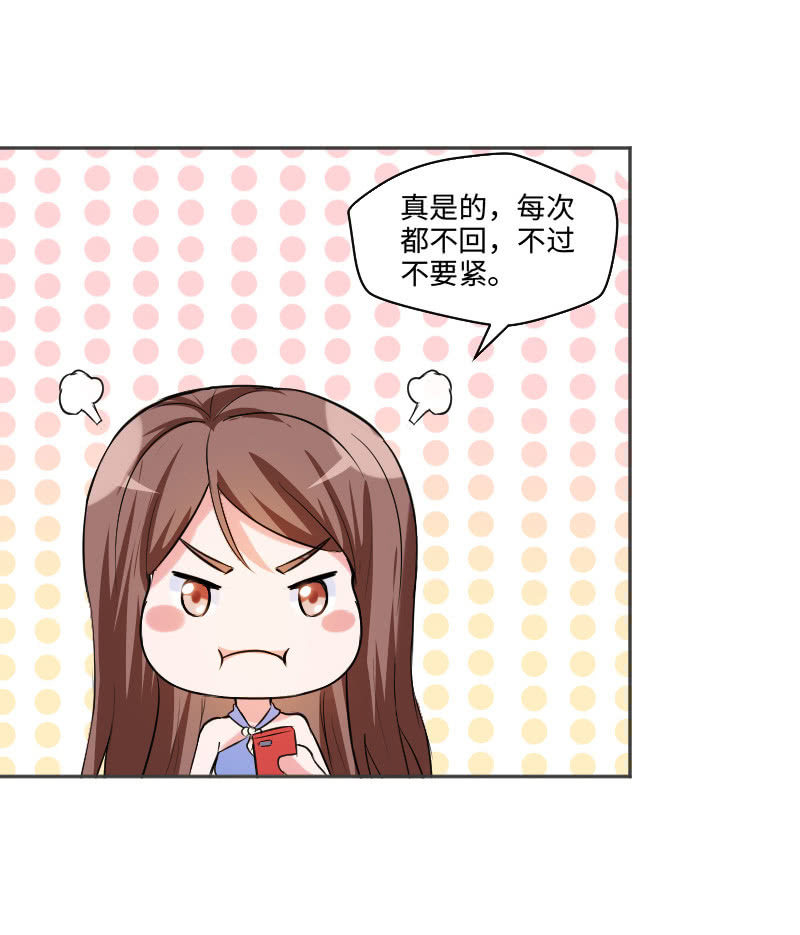情敌见面 分外眼红-第24话