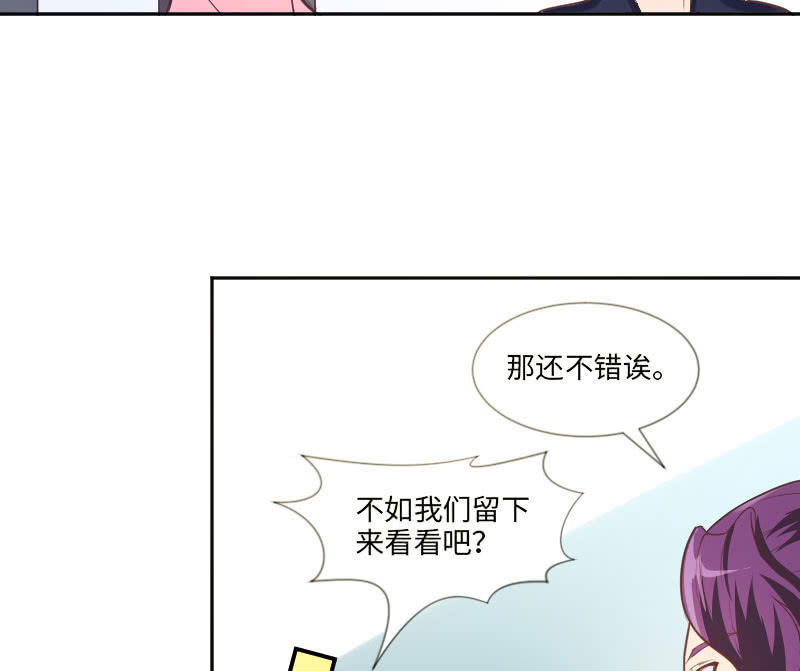 障碍？除掉 ？-第26话